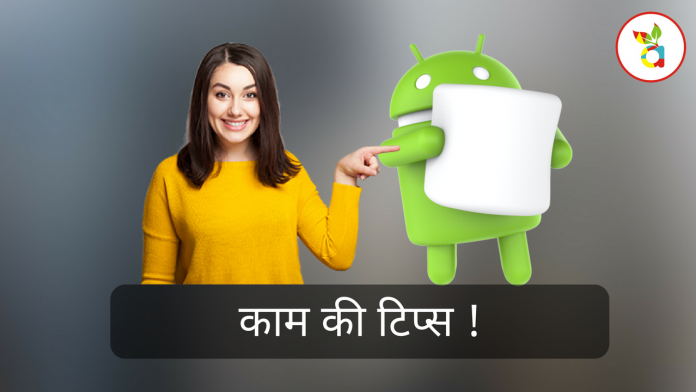 Tips To Make Your Android Phone Fast