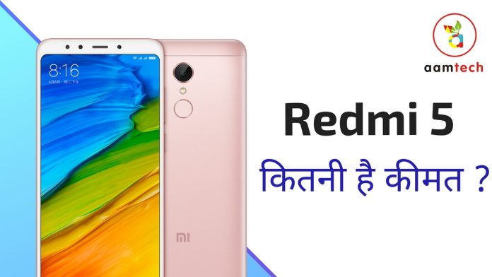 Redmi 5 Price and Specifications in India 12 Redmi 5 Price and Specifications in India 12