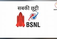 नए प्लान के जरिए BSNL ने ले ली सभी नेटवर्क की विकेट ! BSNL Launches New Unlimited Plans In India