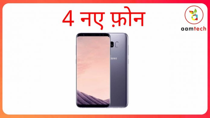 samsung-going-to-launch-4-new-j-series-phones