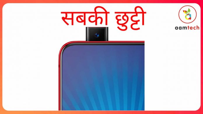 Vivo Nex Price and Release Date In India