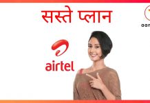 जियो गीगा फाइबर ब्रॉडबैंड के चलते बौखलाया एयरटेल ! Airtel Unlimited Broadband Plans Unveiled