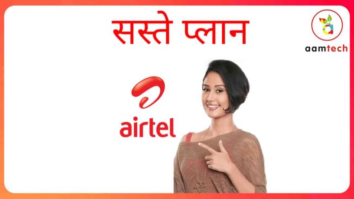 Airtel Unlimited Broadband Plans Unveiled Airtel Unlimited Broadband Plans Unveiled