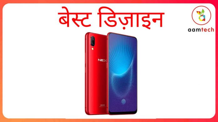 Vivo Nex Price, Specification and Release Date in India