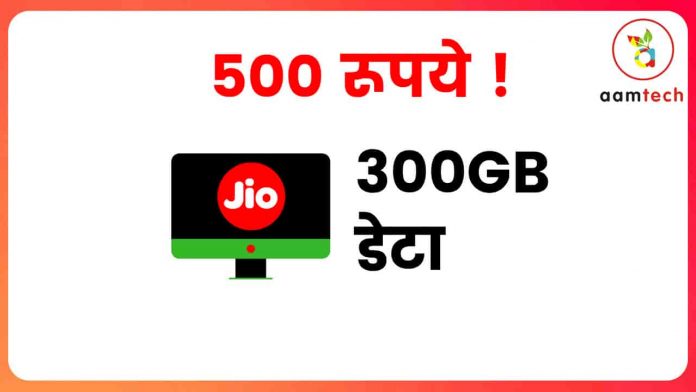 Jio Gigafiber Plans Leaked Before its Launch
