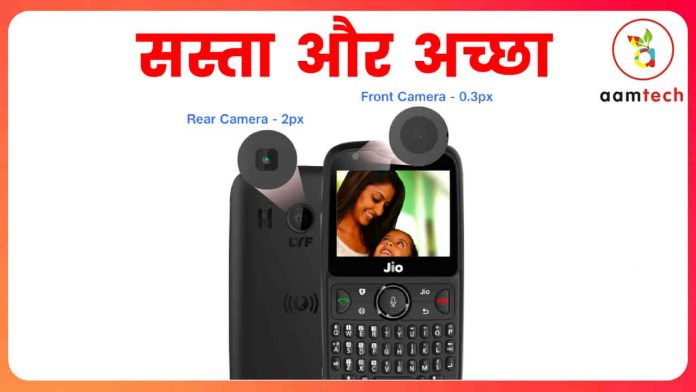 JioPhone 2 Next Flash Sale Date, Specifications and Price in India