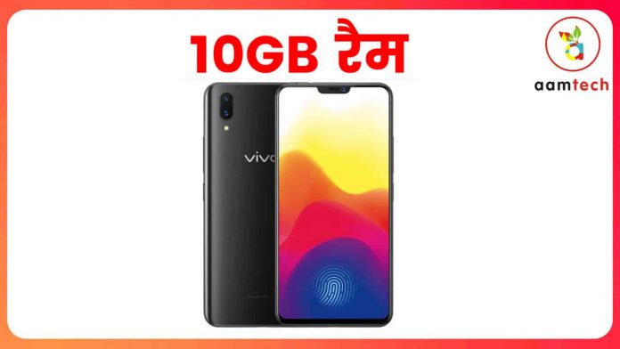 Vivo X23 Price, Specifications and Release Date In India