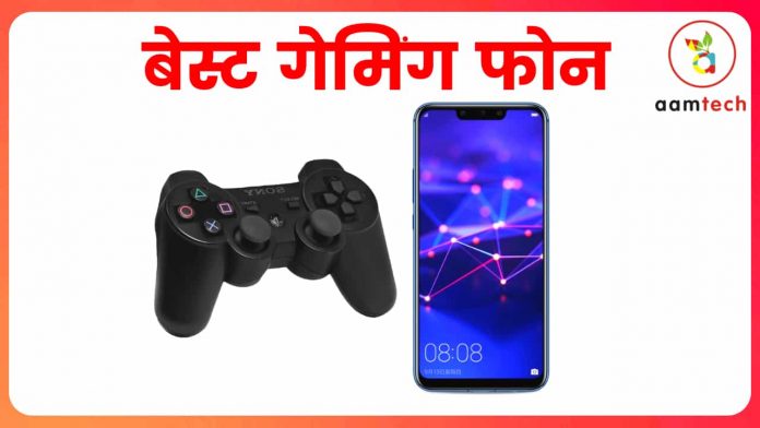 Best Gaming Phone Under 20000 in India
