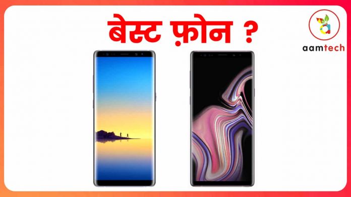 Samsung Galaxy Note 8 vs Note 9 Camera, Specifications and Price Which Is Best ?