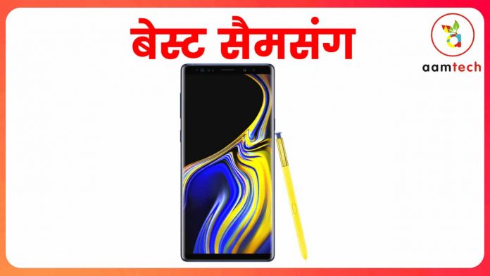 Samsung Galaxy Note 9 Unique Features