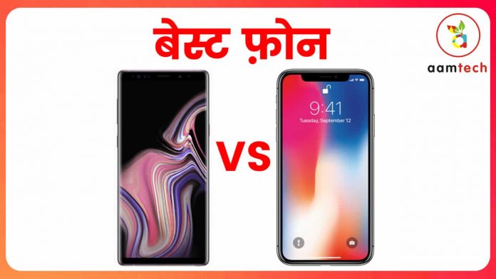 Samsung Galaxy Note 9 vs Apple IPhone X Price, Specifications and Camera Comparison