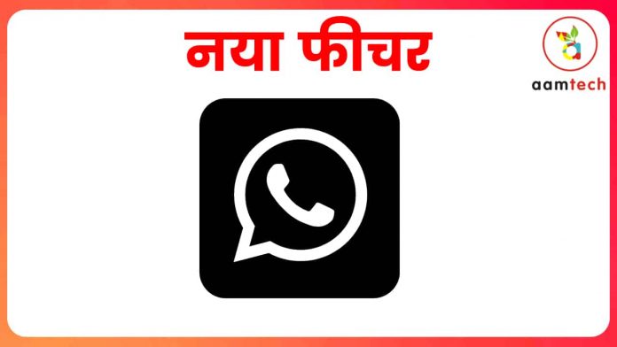 WhatsApp Dark Mode Surfaced in WhatsApp Beta Update