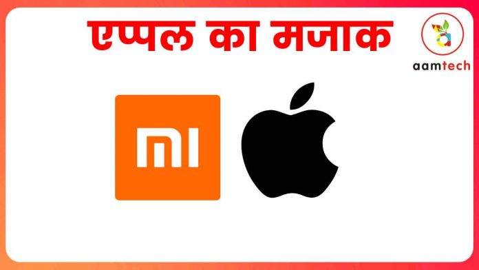 Xiaomi Jokes about New Apple IPhone XS Series Smartphones