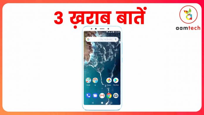 Xiaomi Mi A2 Price, Specifcations and Problems in india