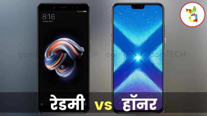 Honor 8X VS Redmi Note 5 Pro Camera, Price Specifications, हॉनर 8x, रेडमी नोट 5 प्रो