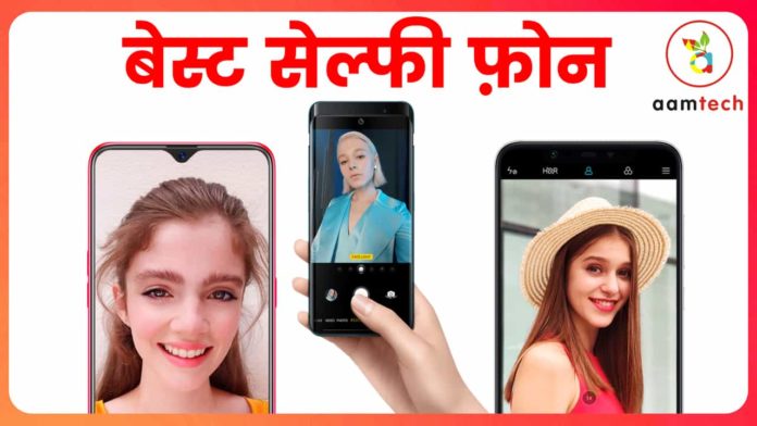 Top 5 Best Selfie Phone Under 15000 in India top 5 बेस्ट सेल्फी फ़ोन अंडर १५०००