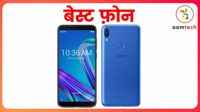asus-zenfone-max-pro-m2-to-have-3-rear-cameras