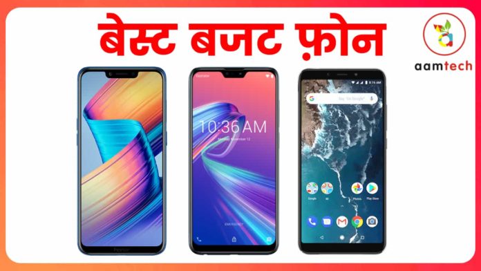 15 हजार के अंदर 5 बेस्ट स्मार्टफोन, नंबर 1 के सब दीवाने Best Phone Under 15000 15 हजार के अंदर 5 बेस्ट स्मार्टफोन, नंबर 1 के सब दीवाने Best Phone Under 15000
