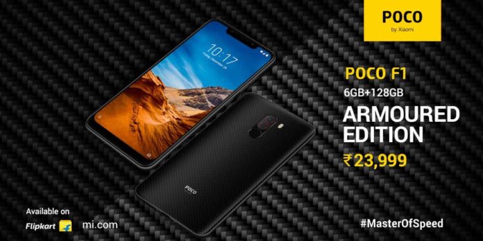 पोको F1 का आर्मर एडिशन हुआ लॉन्च, अब होगी सबकी छुट्टी ! Poco F1 Armour Edition