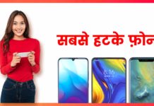 साल 2018 के 5 सबसे अनोखे फ़ोन, जो आपने नहीं देखें ! साल 2018 के 5 सबसे अनोखे फ़ोन, जो आपने नहीं देखें !