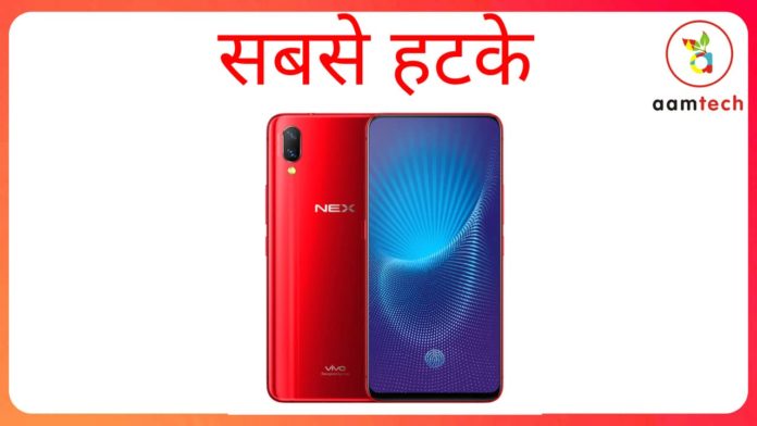 विवो के इस शानदार फ़ोन में हुई 5 हजार की कटौती !