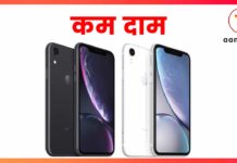 17000 से घटी आईफ़ोन XR की क़ीमत, जानिए नए दाम ! 17000 से घटी आईफ़ोन XR की क़ीमत, जानिए नए दाम ! IPhone XR India Price Drop