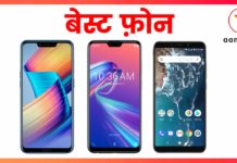 टॉप 5 बेस्ट फ़ोन 20 हजार के अंदर Top 5 Best Phone Under 20000 in India